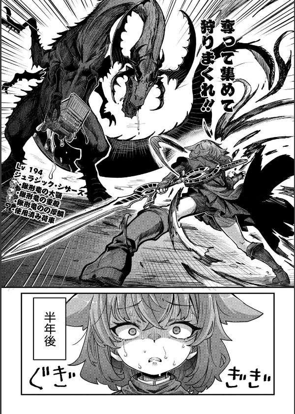 戦士ちゃんと触手くん(単話)_3枚目の画像